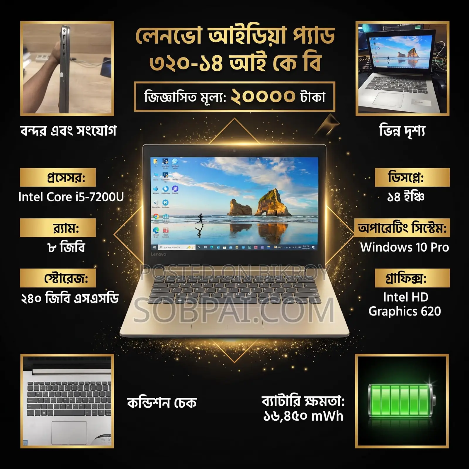 ল্যাপটপ লেনোভো আইডিয়াপ্যাড ৩২০ ৮জিবি ইন্টেল কোর আই৫ এসএসডি ২৫৬জিবি
