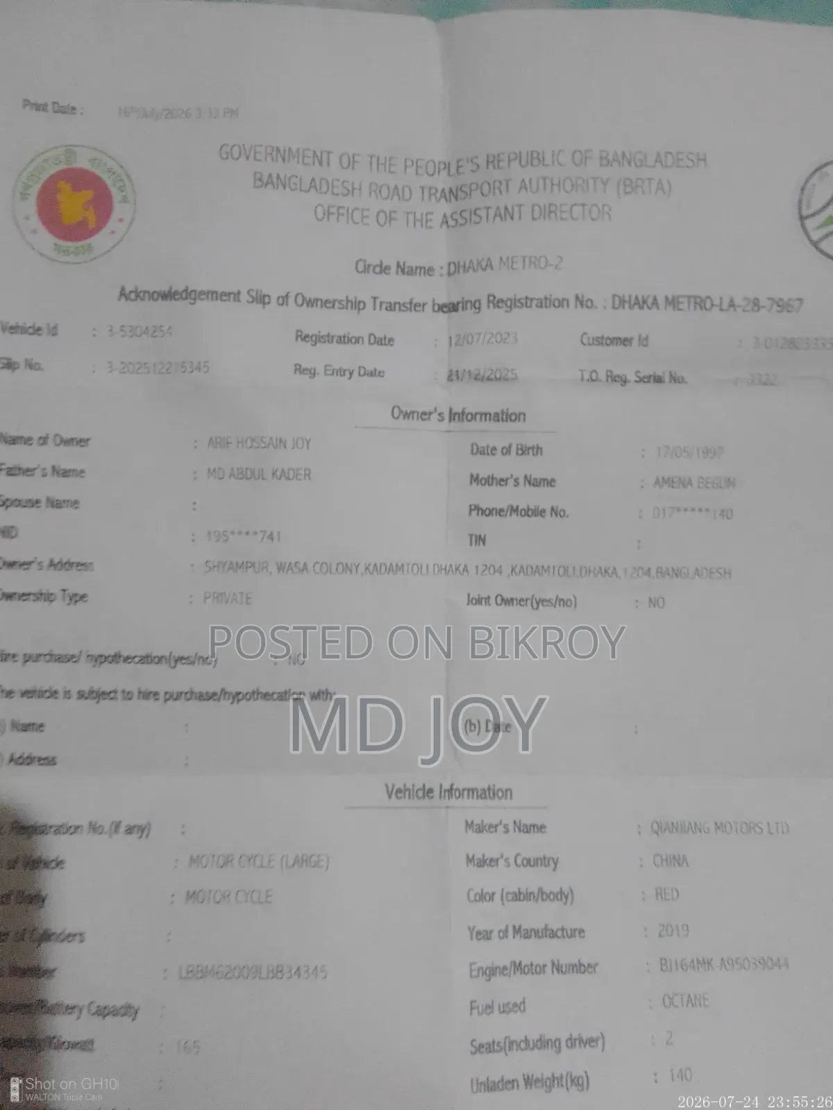 বেনেলি ২০১৯ লাল