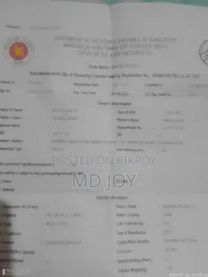 বেনেলি ২০১৯ লাল
