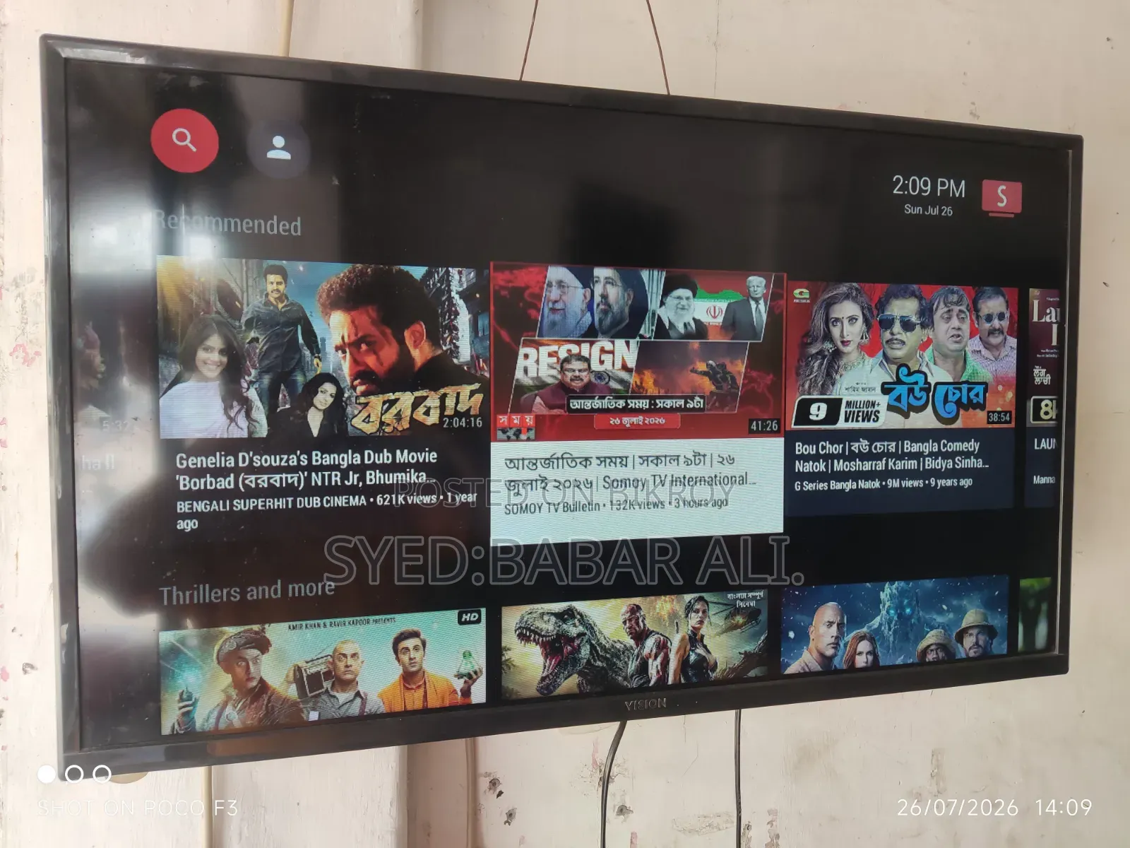 ভিশন স্মার্ট টিভি