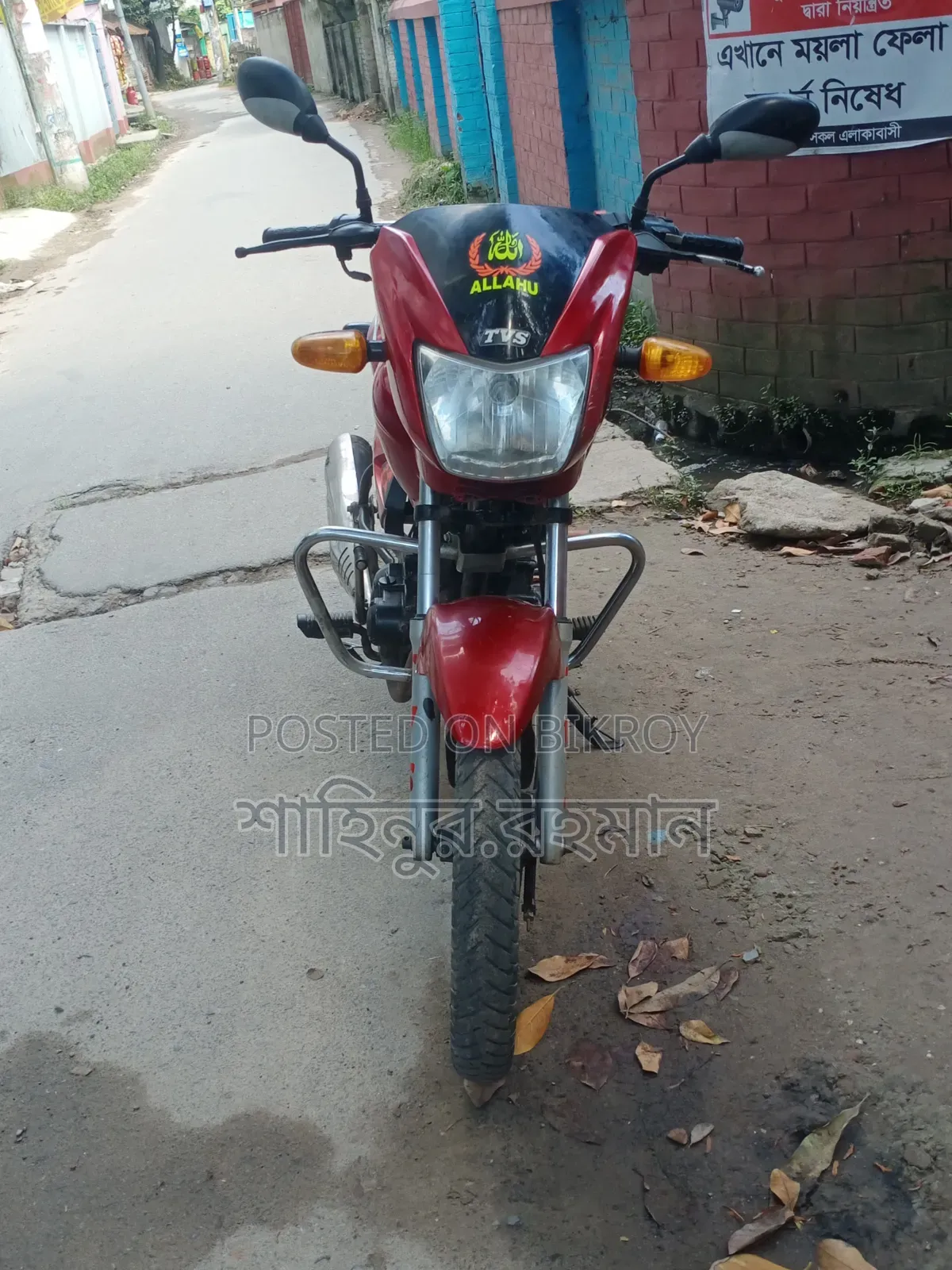টিভিএস ২০১১ লাল