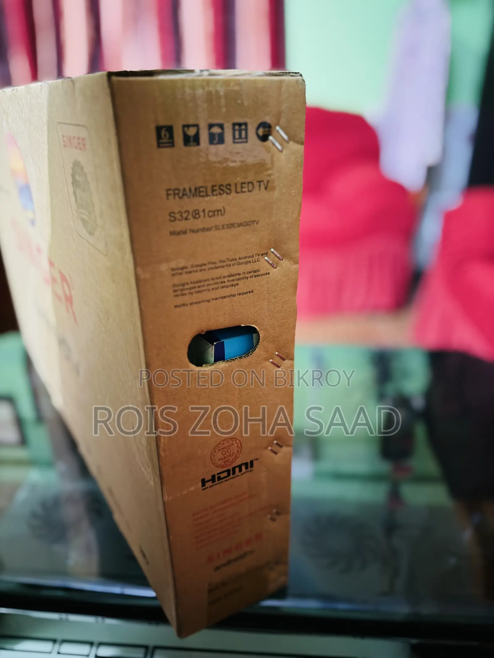 সিঙ্গার ব্র্যান্ড নিউ টিভি