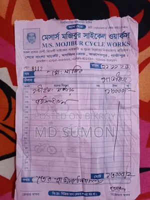 ফক্সটার অস্কার-২ গিয়ার সাইকেল (একদম নতুনের মতো) - ক্যাশ মেমোসহ