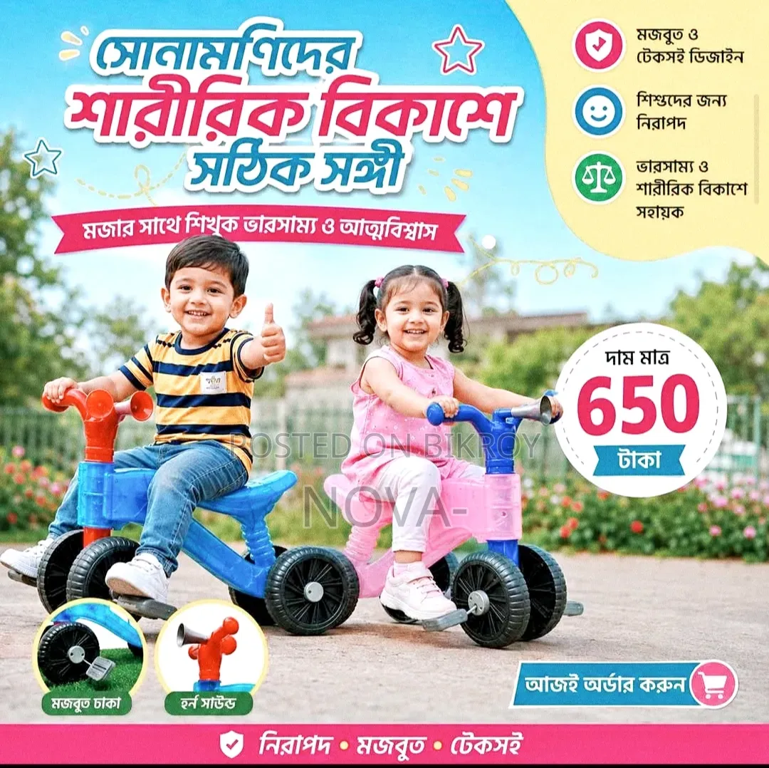 Wonderful Kids Tricycle / Bicycle for Children