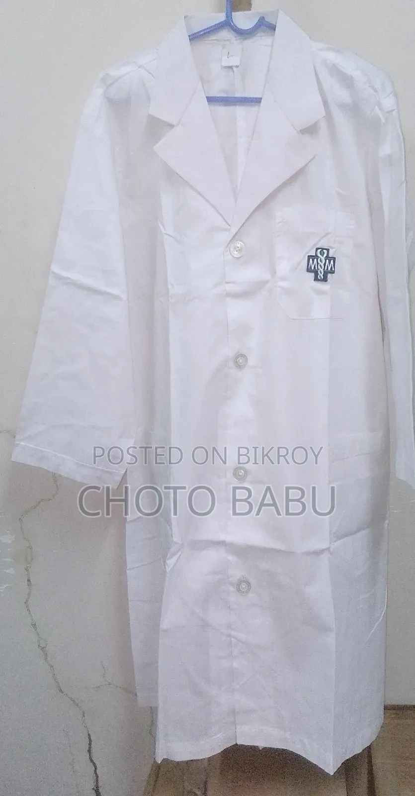 মেডিকেল অ্যাপ্রন বিক্রি