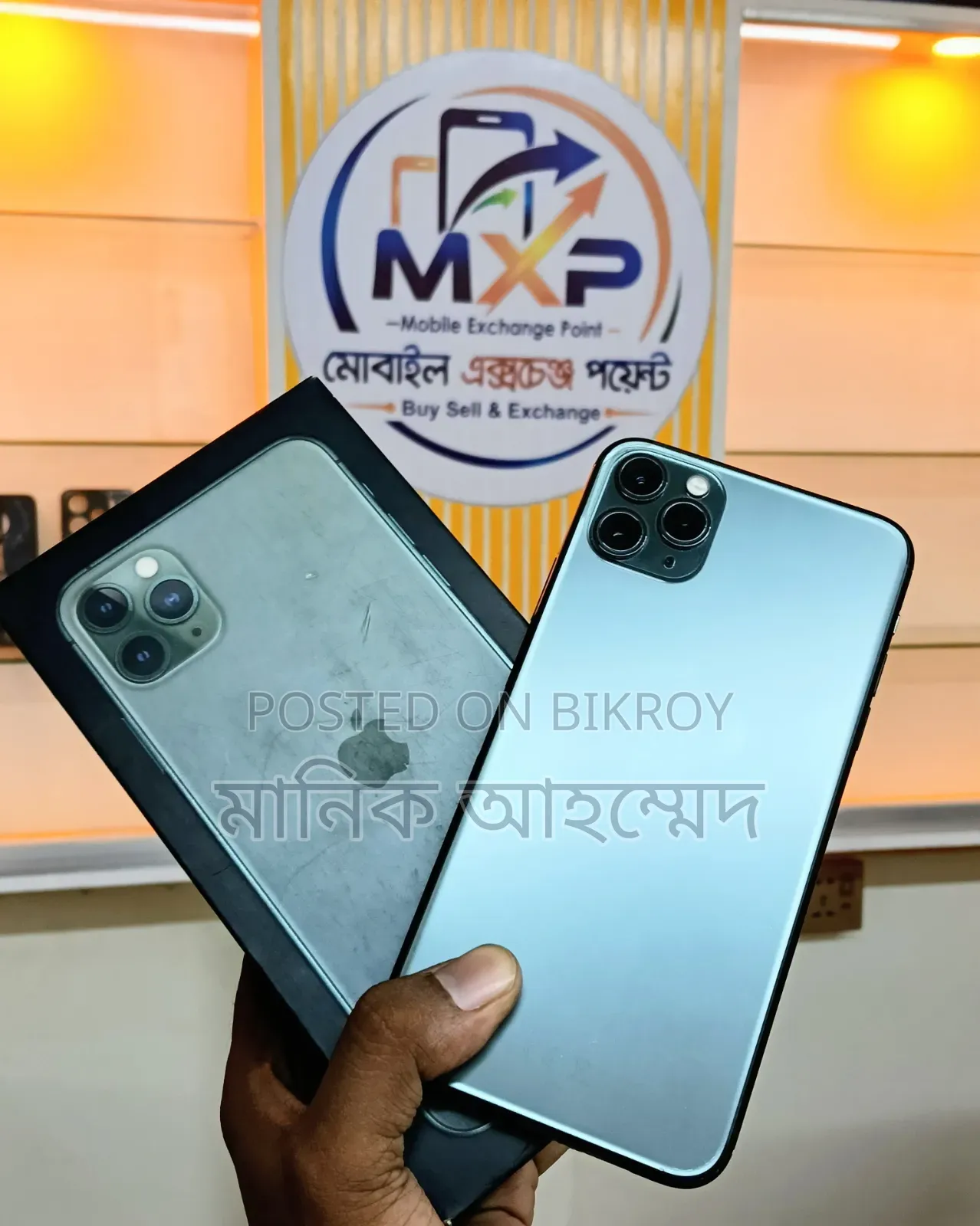 অ্যাপল আইফোন ১১ প্রো ম্যাক্স ২৫৬ জিবি