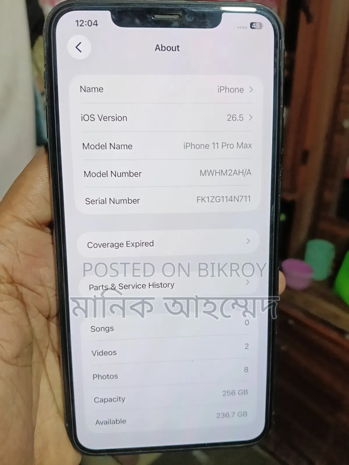 অ্যাপল আইফোন ১১ প্রো ম্যাক্স ২৫৬ জিবি