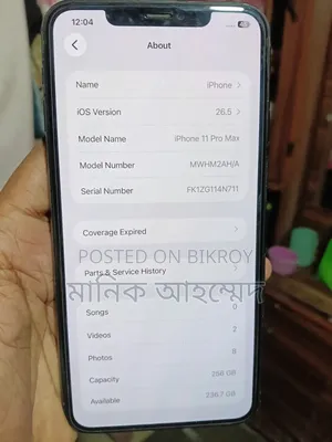 অ্যাপল আইফোন ১১ প্রো ম্যাক্স ২৫৬ জিবি