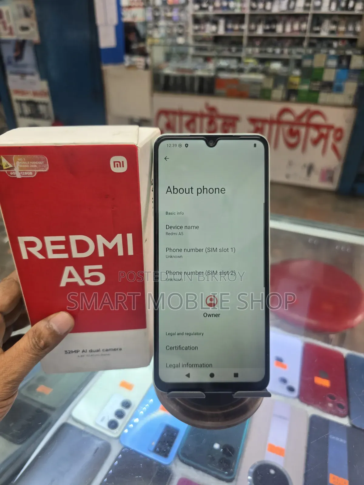 শাওমি রেডমি এ৫ ৪জি ১২৮ জিবি গ্রিন