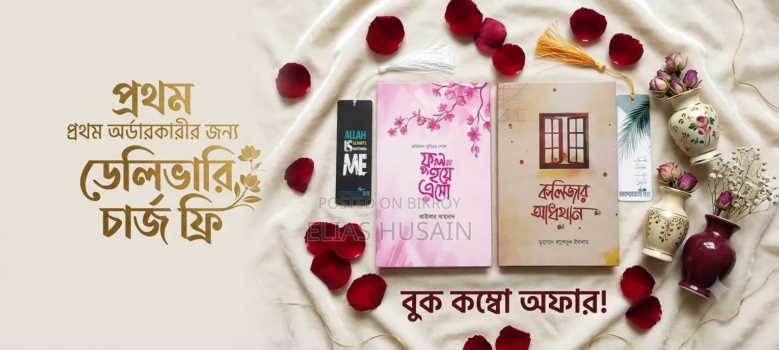 Heart-touching Islamic Book Collection