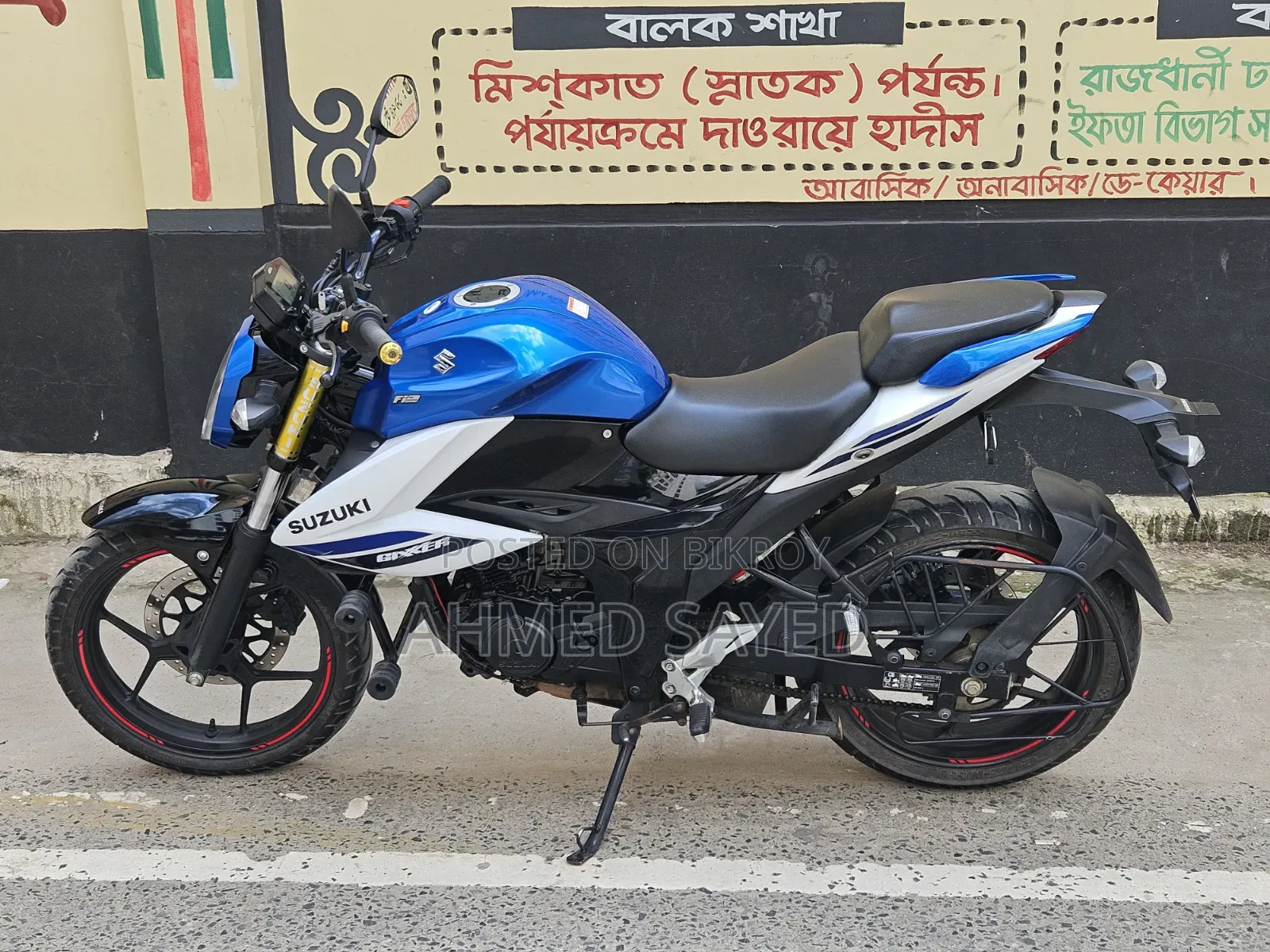 সুজুকি জিক্সার ২০২৫ নীল