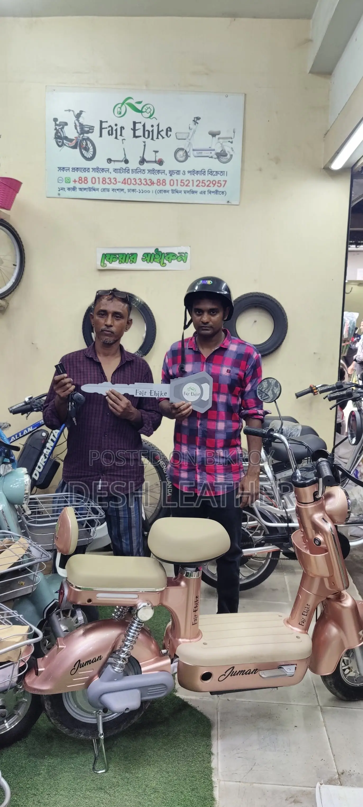 মোটরসাইকেল ২০২৫ বেইজ