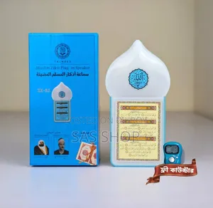 Plug in Quran