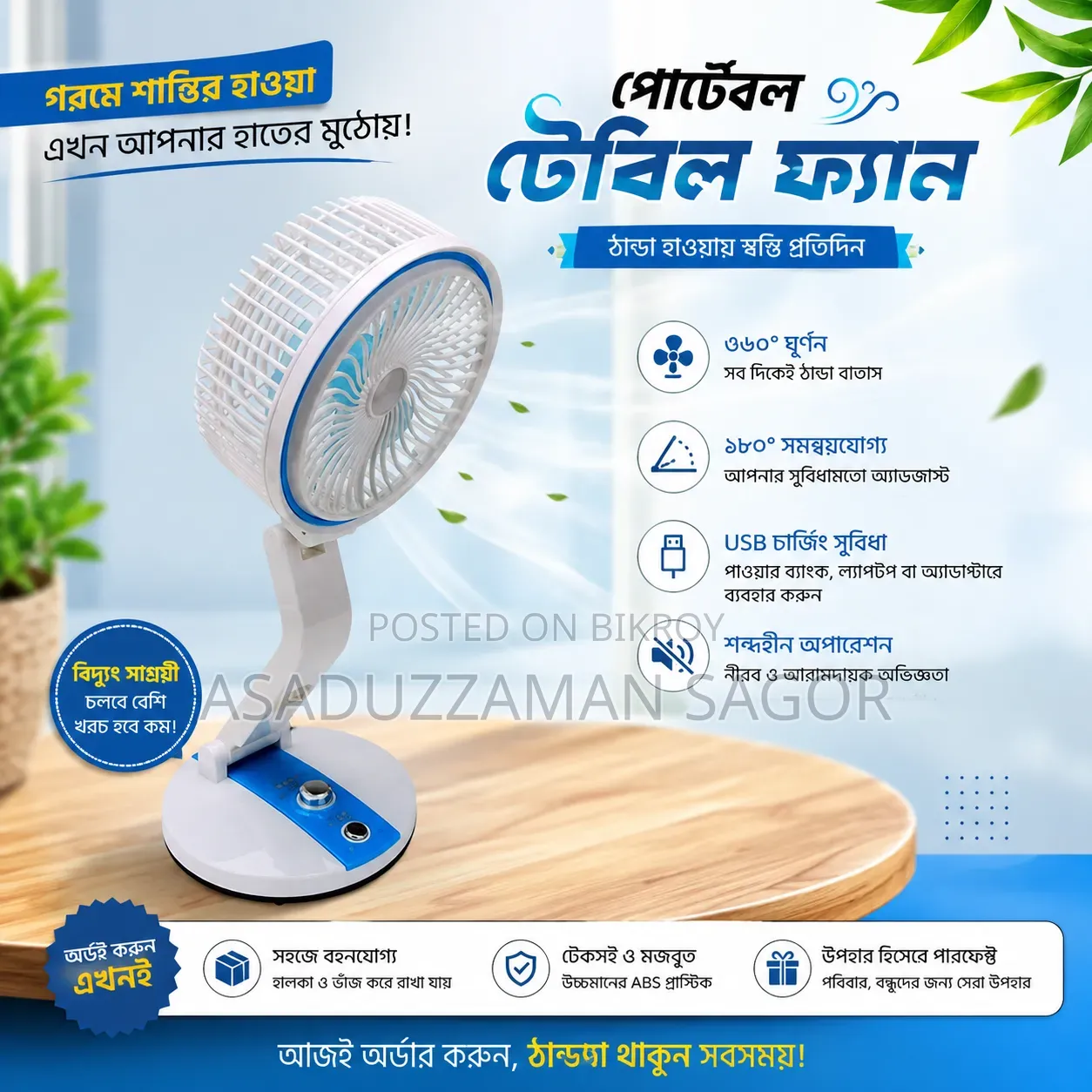 Rechargeable Folding Fan