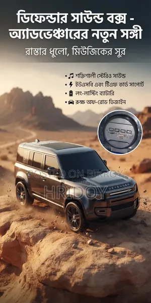 Car Sound Box
