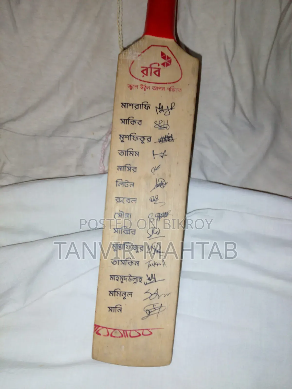 সকল জাতীয় ক্রিকেটারের স্বাক্ষরসহ রবি আজিয়াটা ২০১৮ কুইজ পুরস্কার