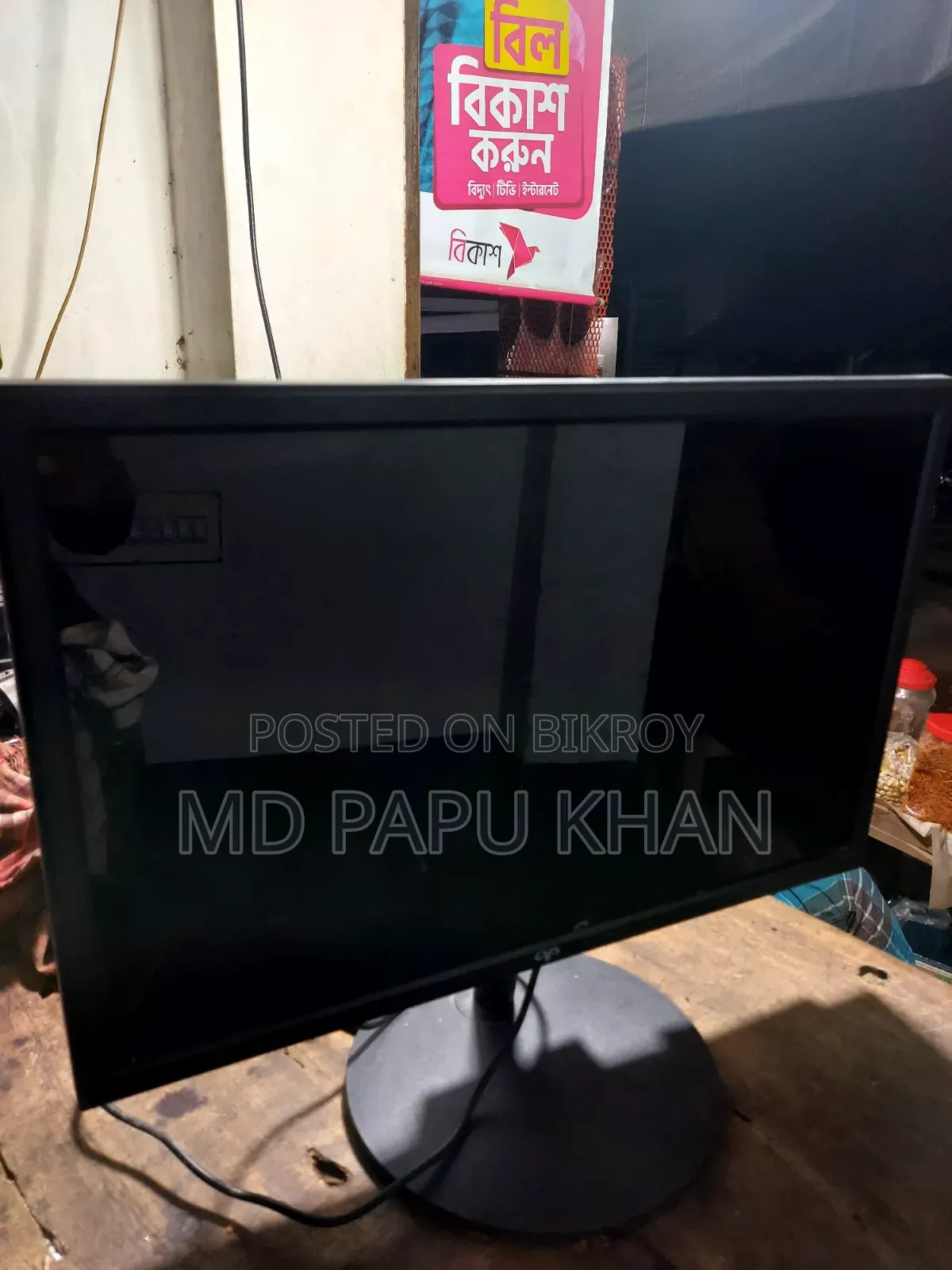 মনিটর সেল