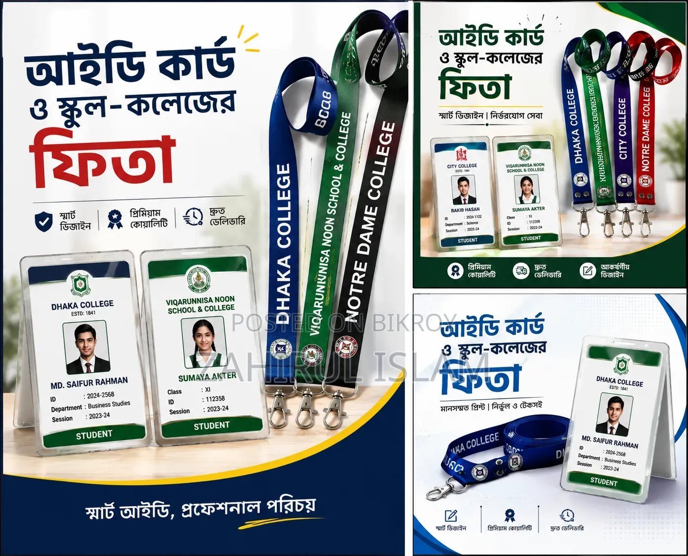 ID Card and Lanyard