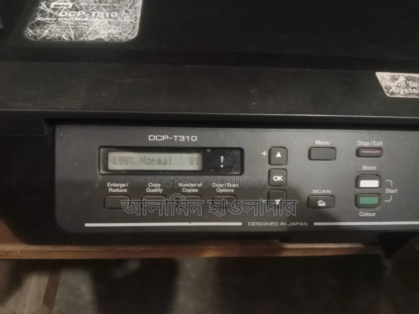 Brother DCP-T310 Colour Inkjet Multi-Function Printer