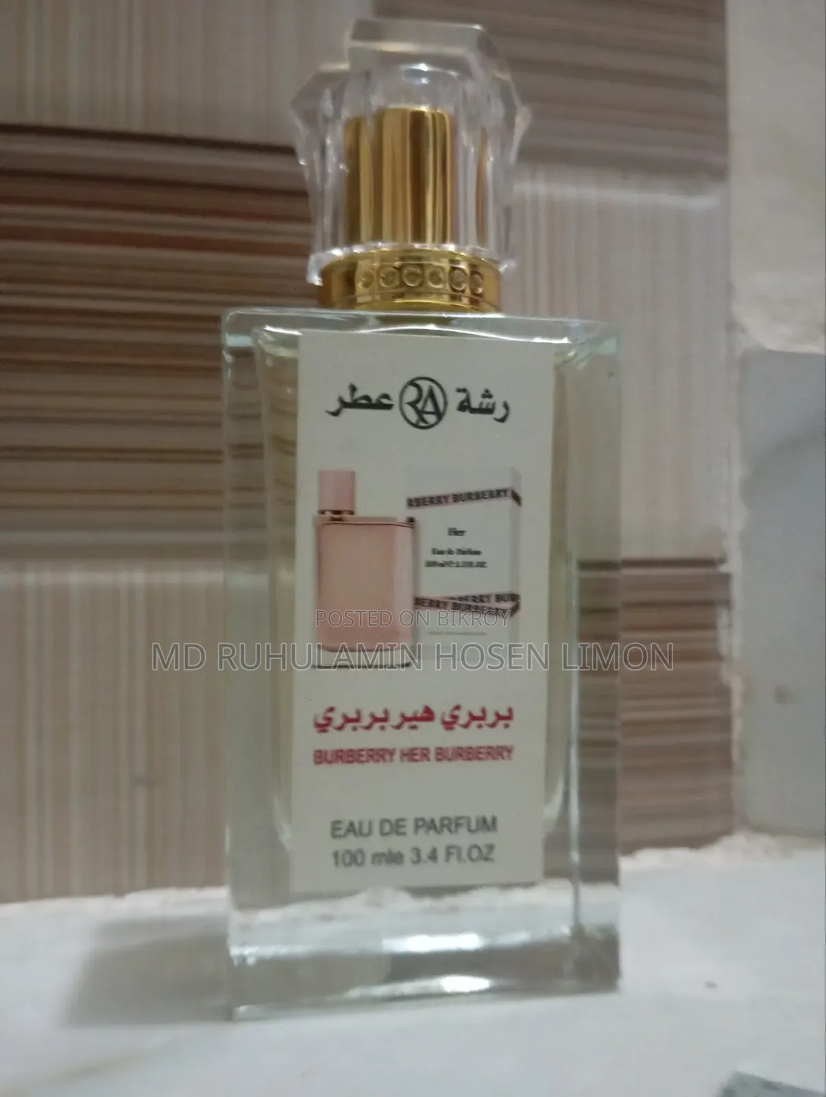 Burberry Her Eau De Parfum (100ml) - প্রিমিয়াম পারফিউম