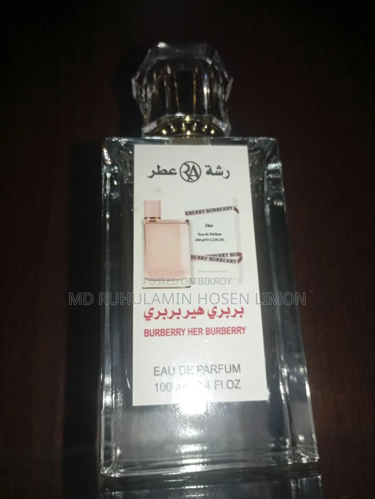 Burberry Her Eau De Parfum (100ml) - প্রিমিয়াম পারফিউম