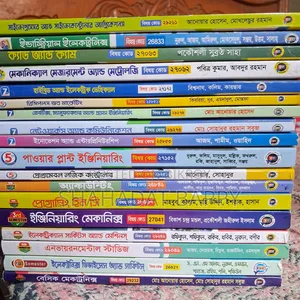 পলিটেকনিক এর বই বিক্রি