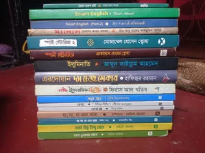 ইমার্জেন্সী বই বিক্রি করা হবে।