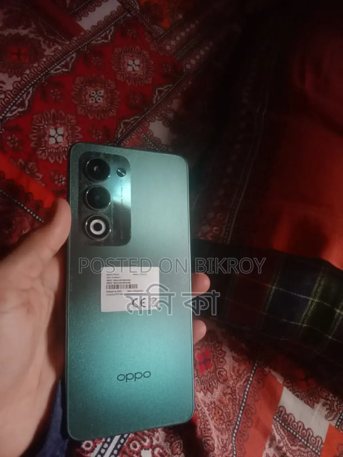 অপ্পো এ৫ ১২৮ জিবি সবুজ