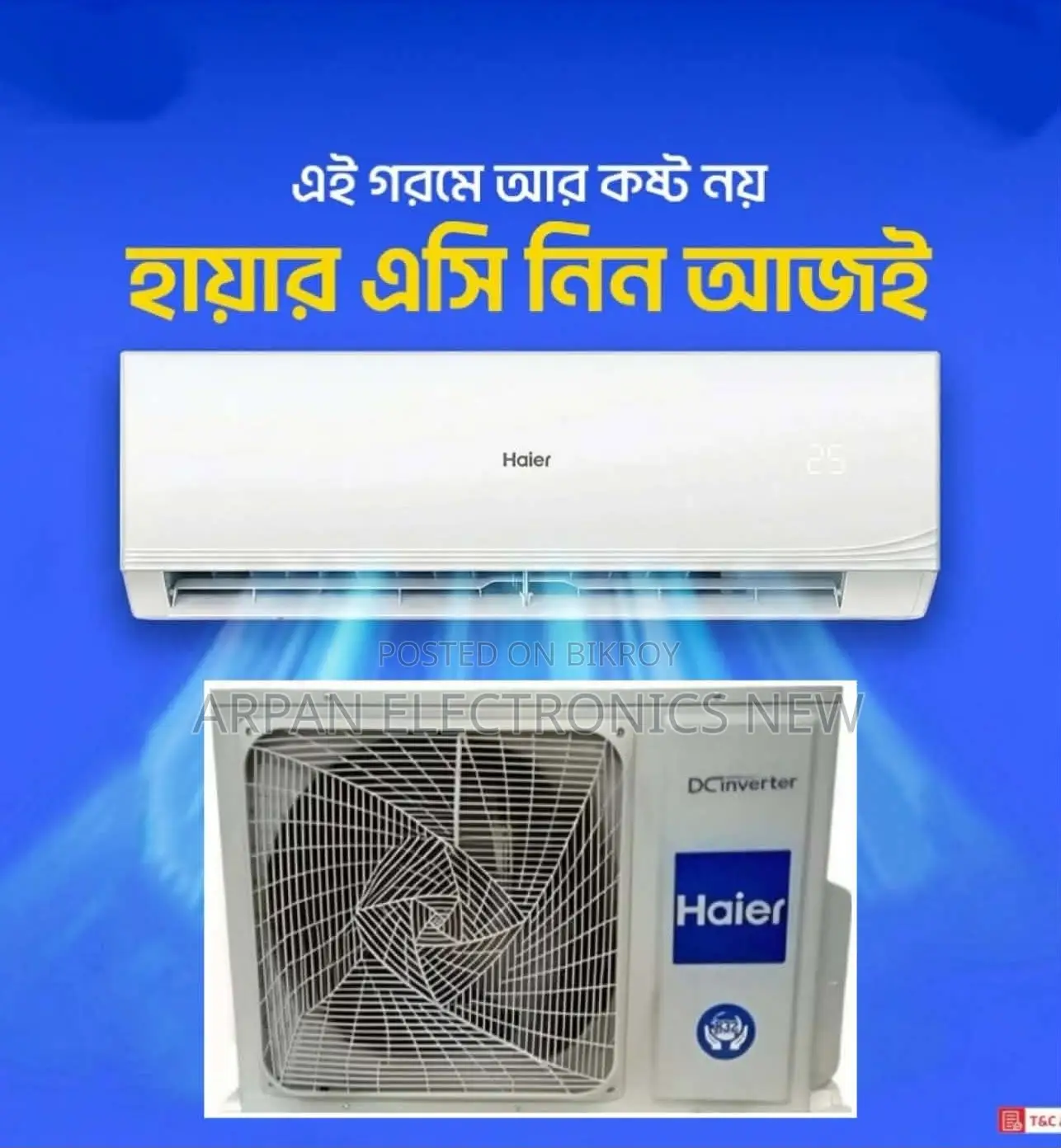 হায়ার ইনভার্টার এসি ১.৬ টন শোরুম থেকে অথবা অর্ডার করুন