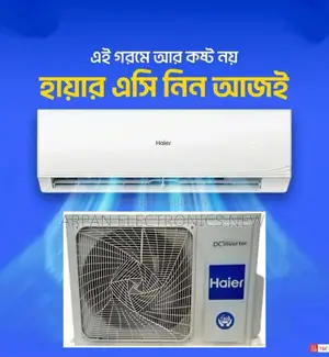 হায়ার ইনভার্টার এসি ১.৬ টন শোরুম থেকে অথবা অর্ডার করুন