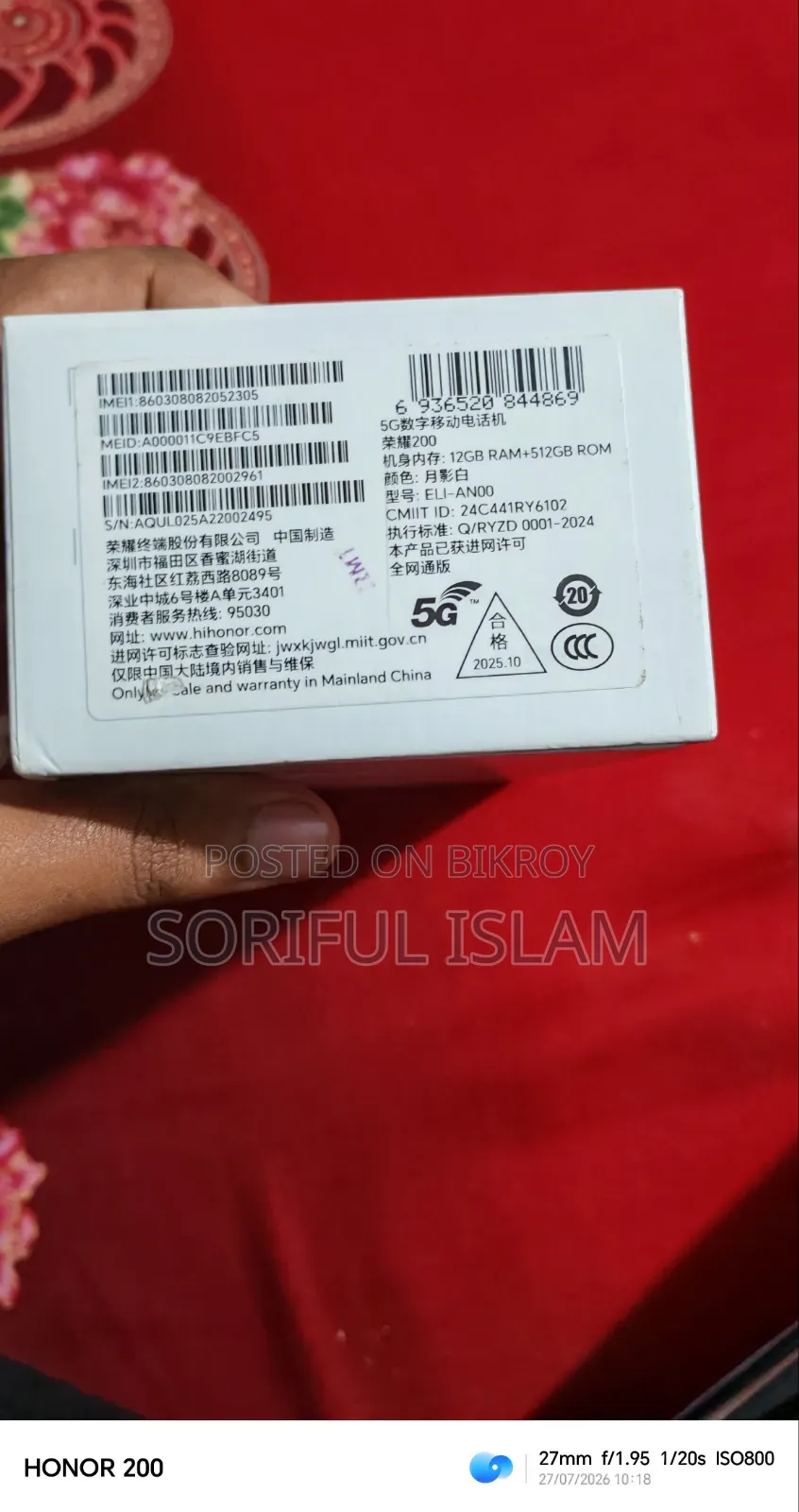 অনার ২০০ ৫১২ জিবি হোয়াইট