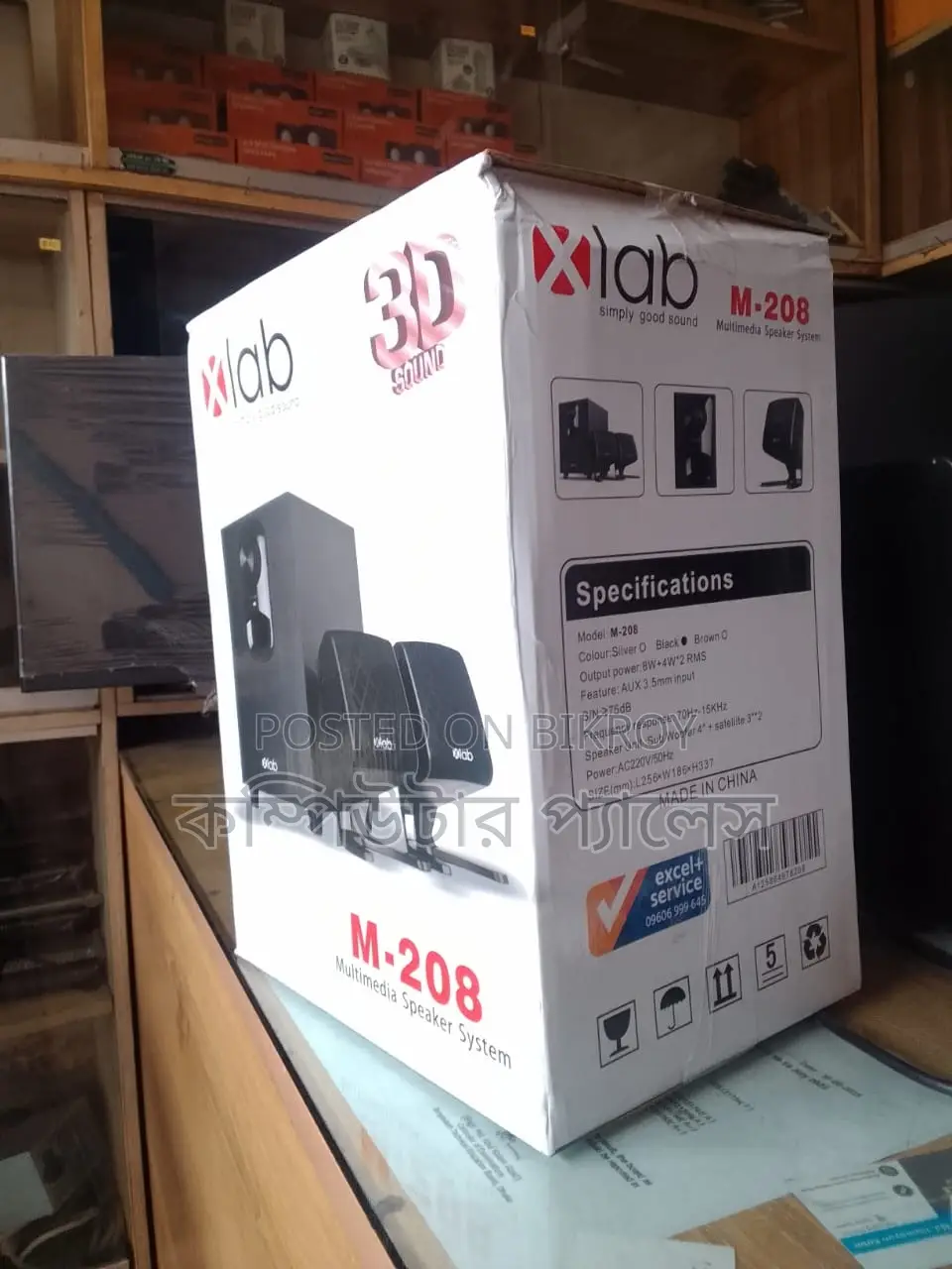 Computer Sound Box