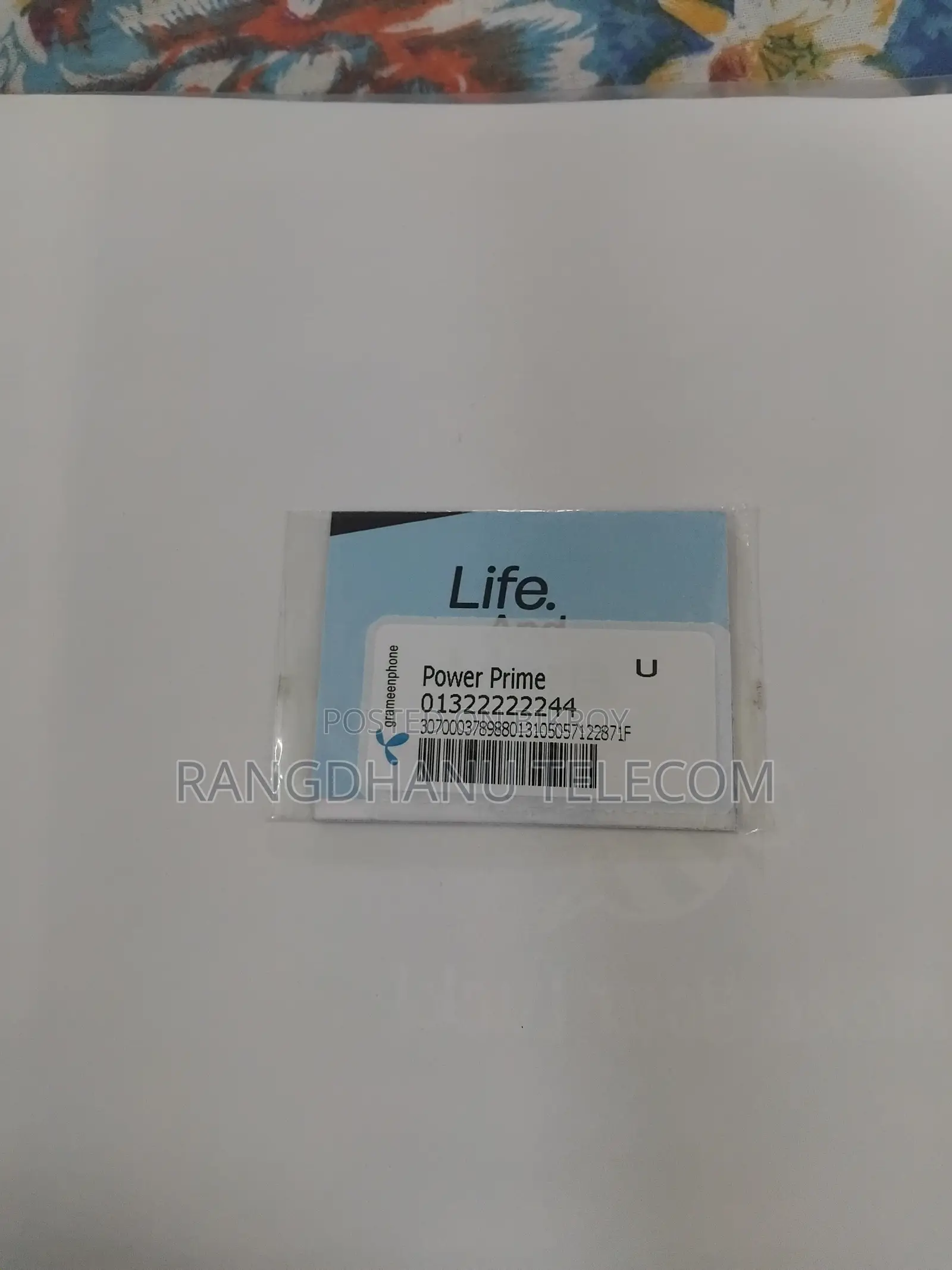 ০১৩ ২২২২২২ ভিআইপি সিম সেল