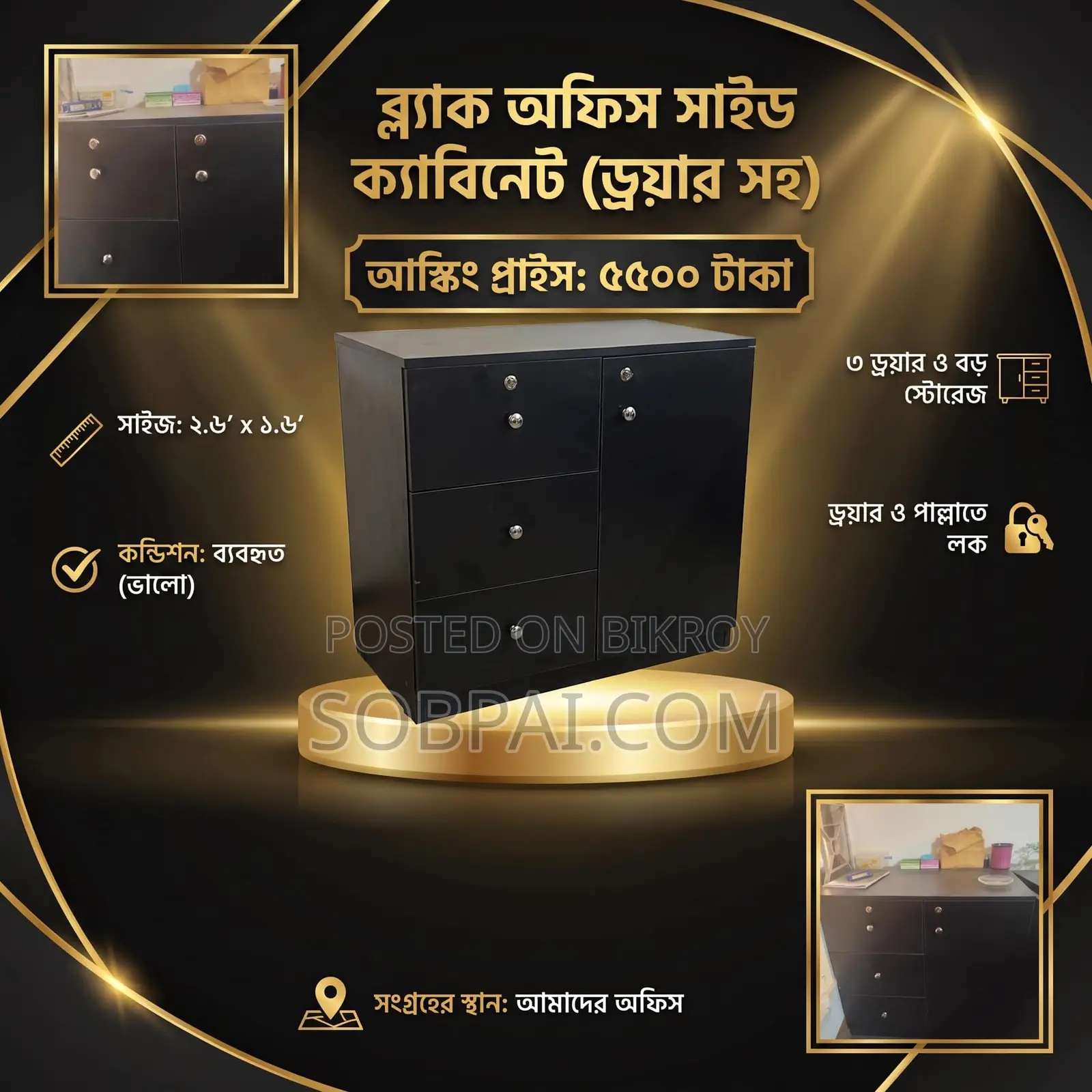 Premium Black Office Side Cabinet With Drawers Lock (2.6' X 1.6')