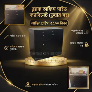 ড্রয়ার লকসহ প্রিমিয়াম ব্ল্যাক অফিস সাইড ক্যাবিনেট (২.৬' X ১.৬')