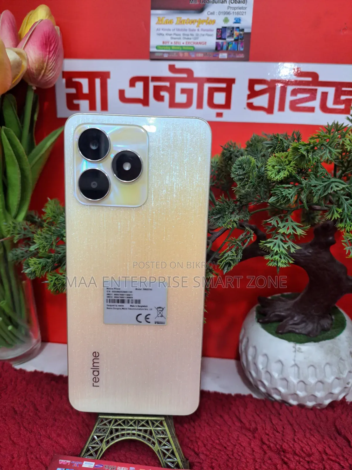 রিয়েলমি সি৫৩ ১২৮ জিবি গোল্ড