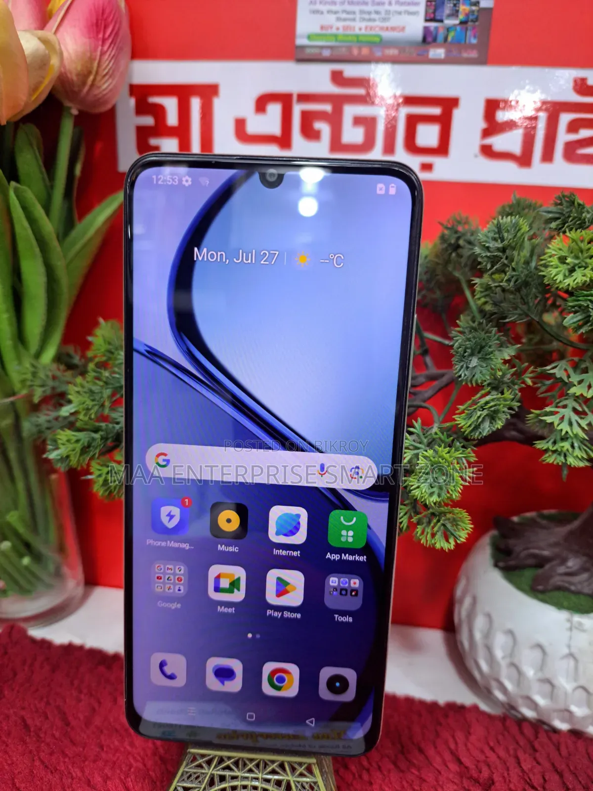 রিয়েলমি সি৫৩ ১২৮ জিবি গোল্ড