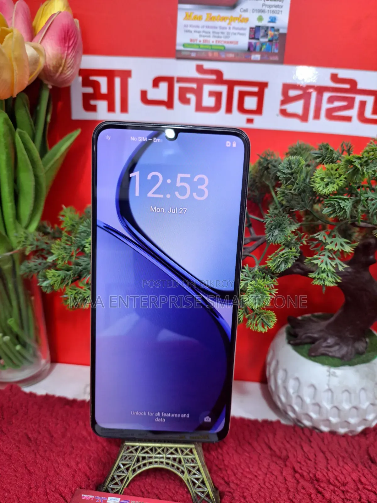 রিয়েলমি সি৫৩ ১২৮ জিবি গোল্ড