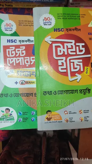 HSC ICT Test Paper