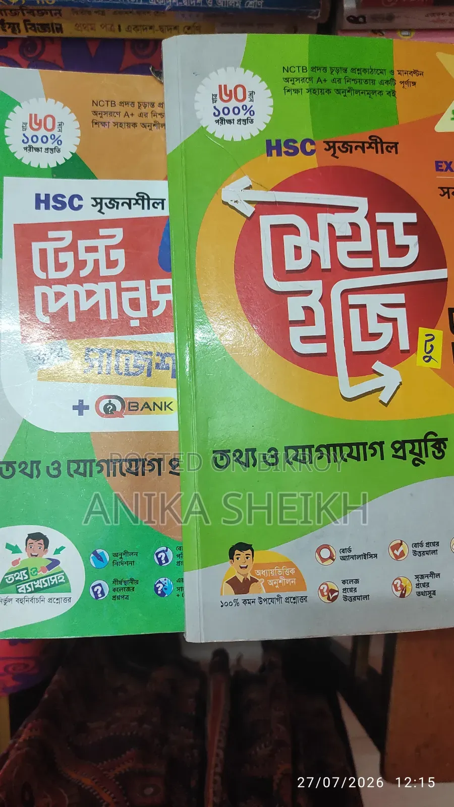HSC ICT Test Paper