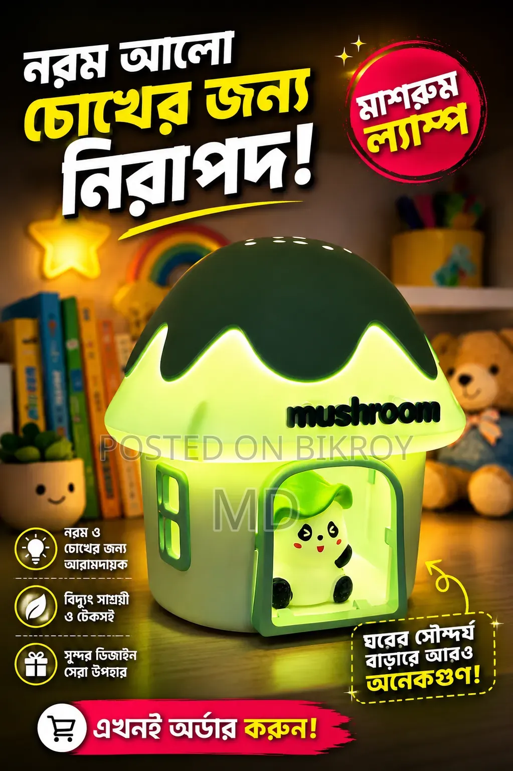 Mushroom House LED Night Light
