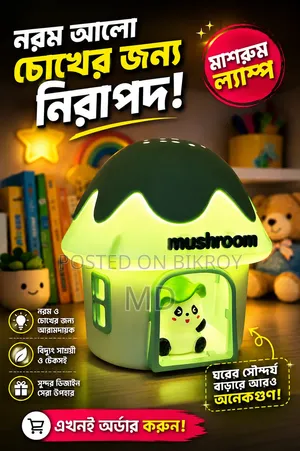 Mushroom House LED Night Light