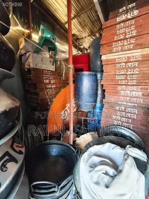ডেকোরেটর এর দোকান