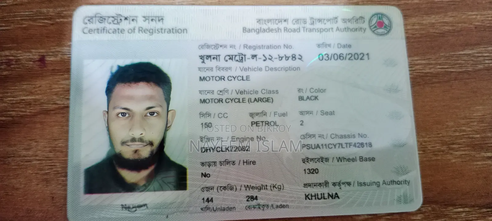 বাজাজ পালসার ১৫০ ২০২০