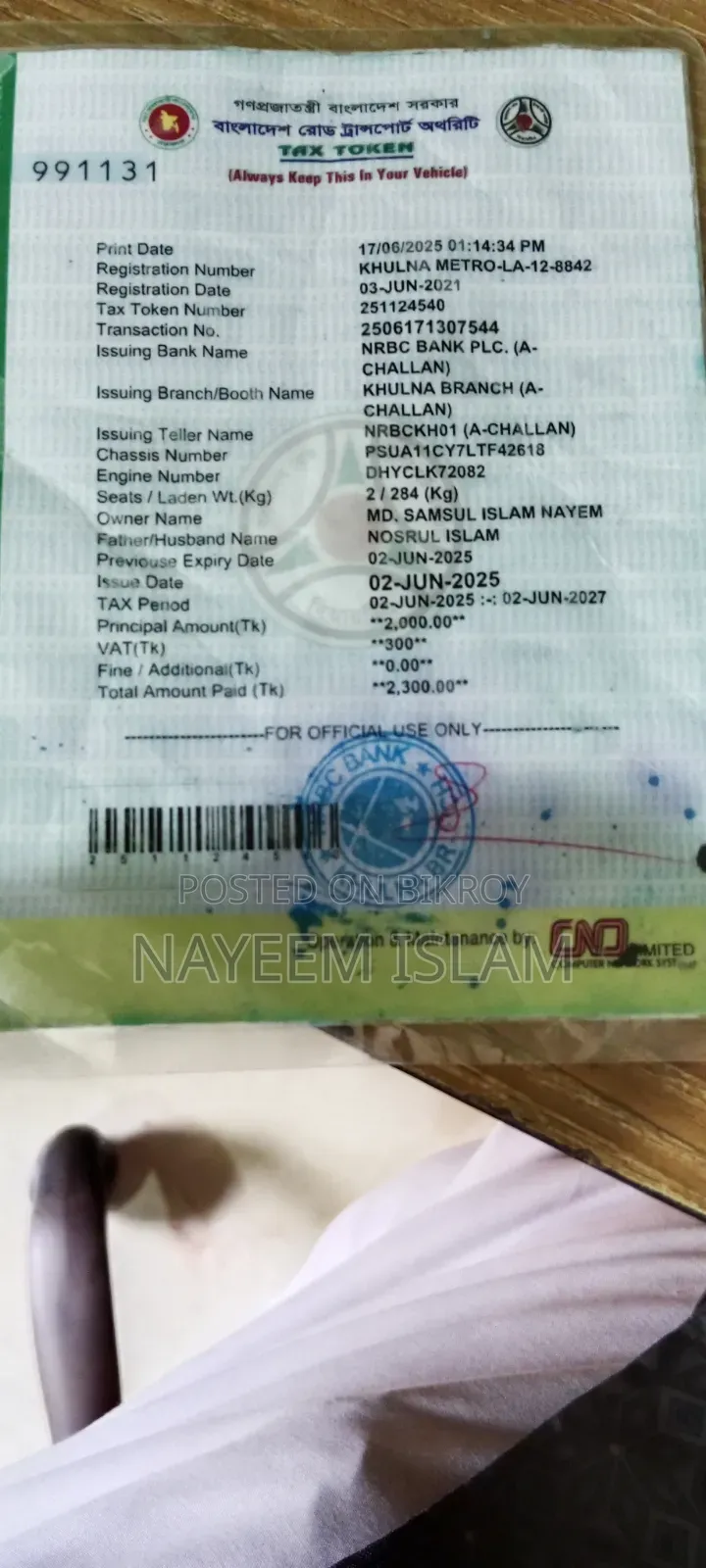 বাজাজ পালসার ১৫০ ২০২০
