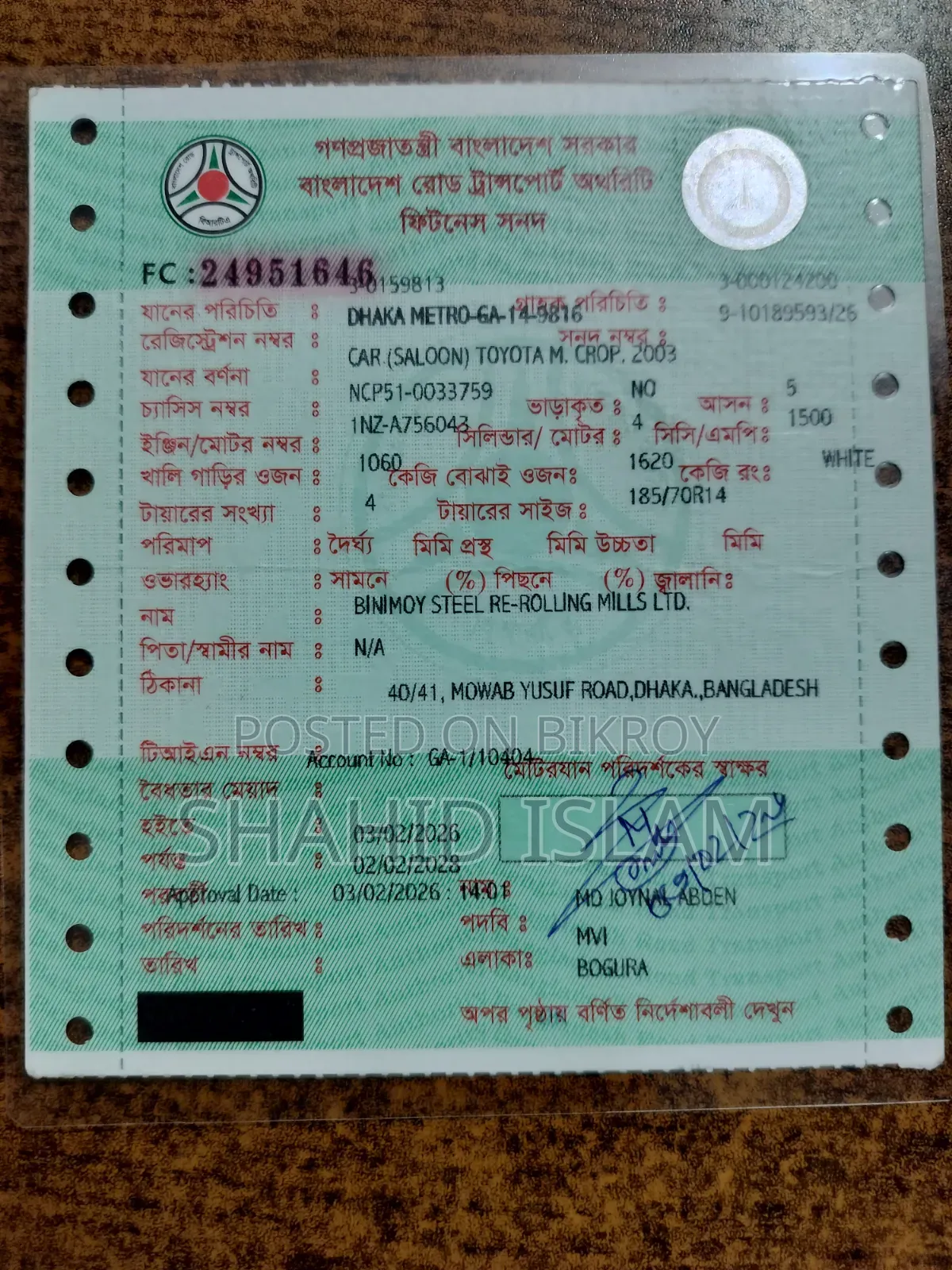 টয়োটা প্রবাক্স ২০০৩ হোয়াইট