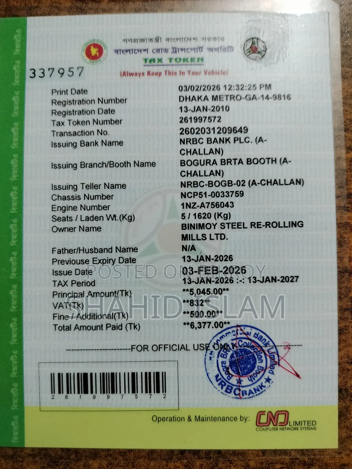 টয়োটা প্রবাক্স ২০০৩ হোয়াইট