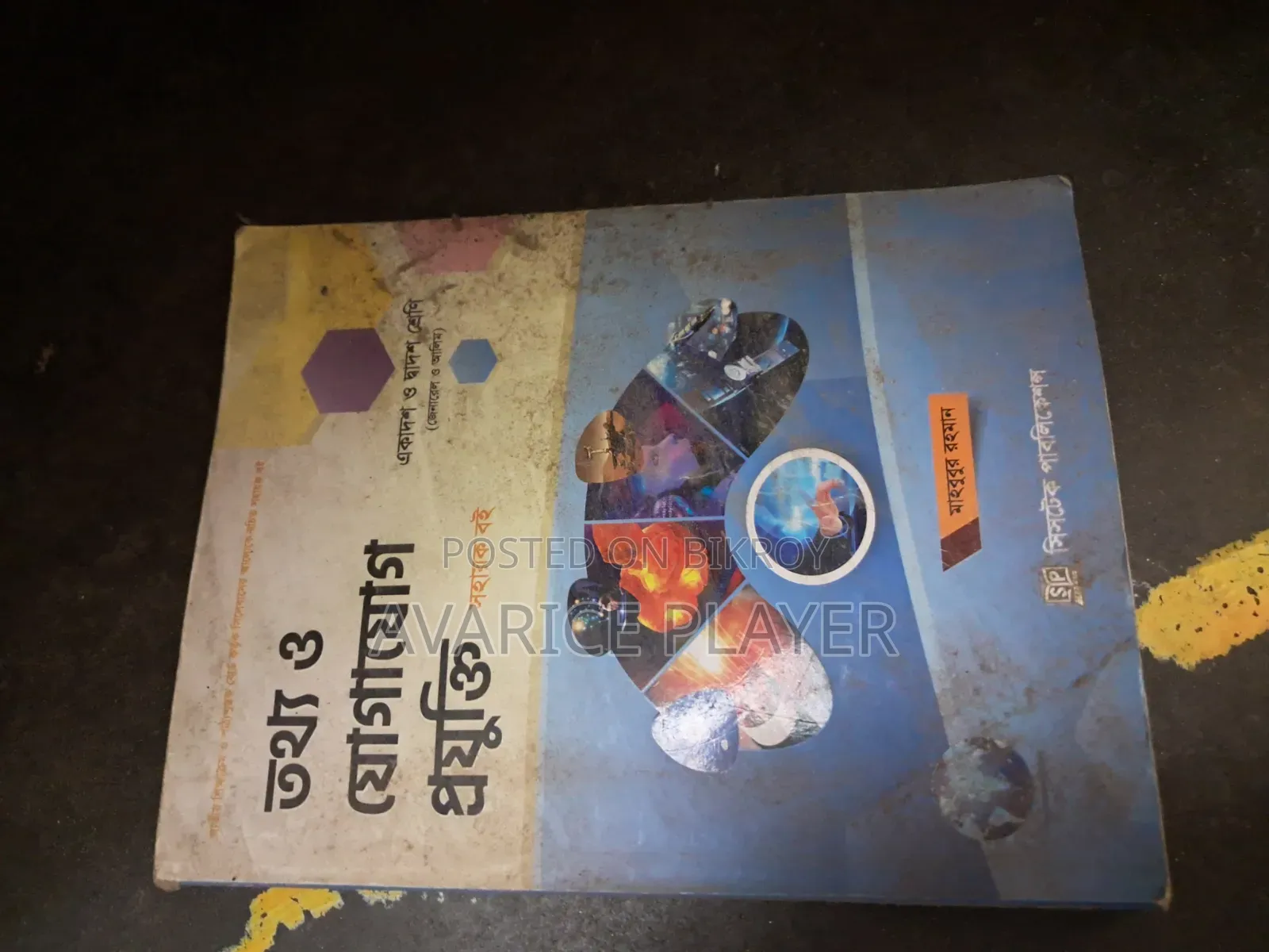 HSC All Book Commerce