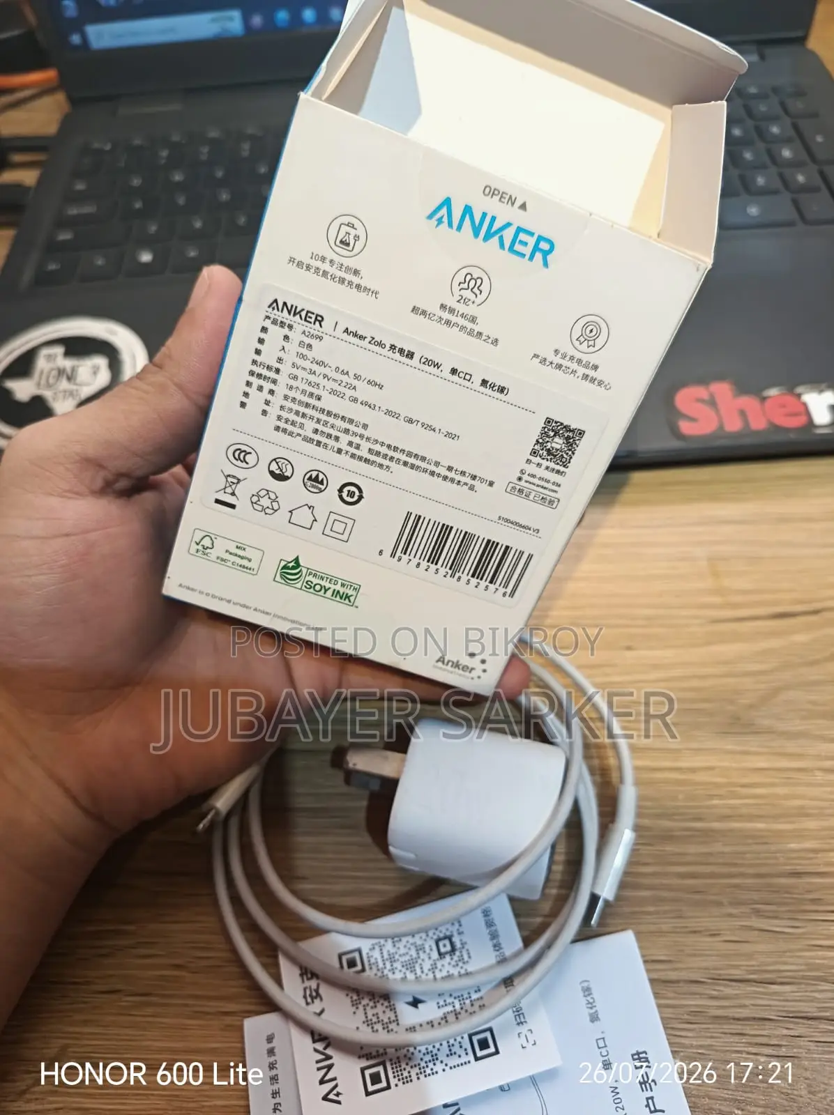 অ্যাঙ্কার চার্জার ক্যাবল
