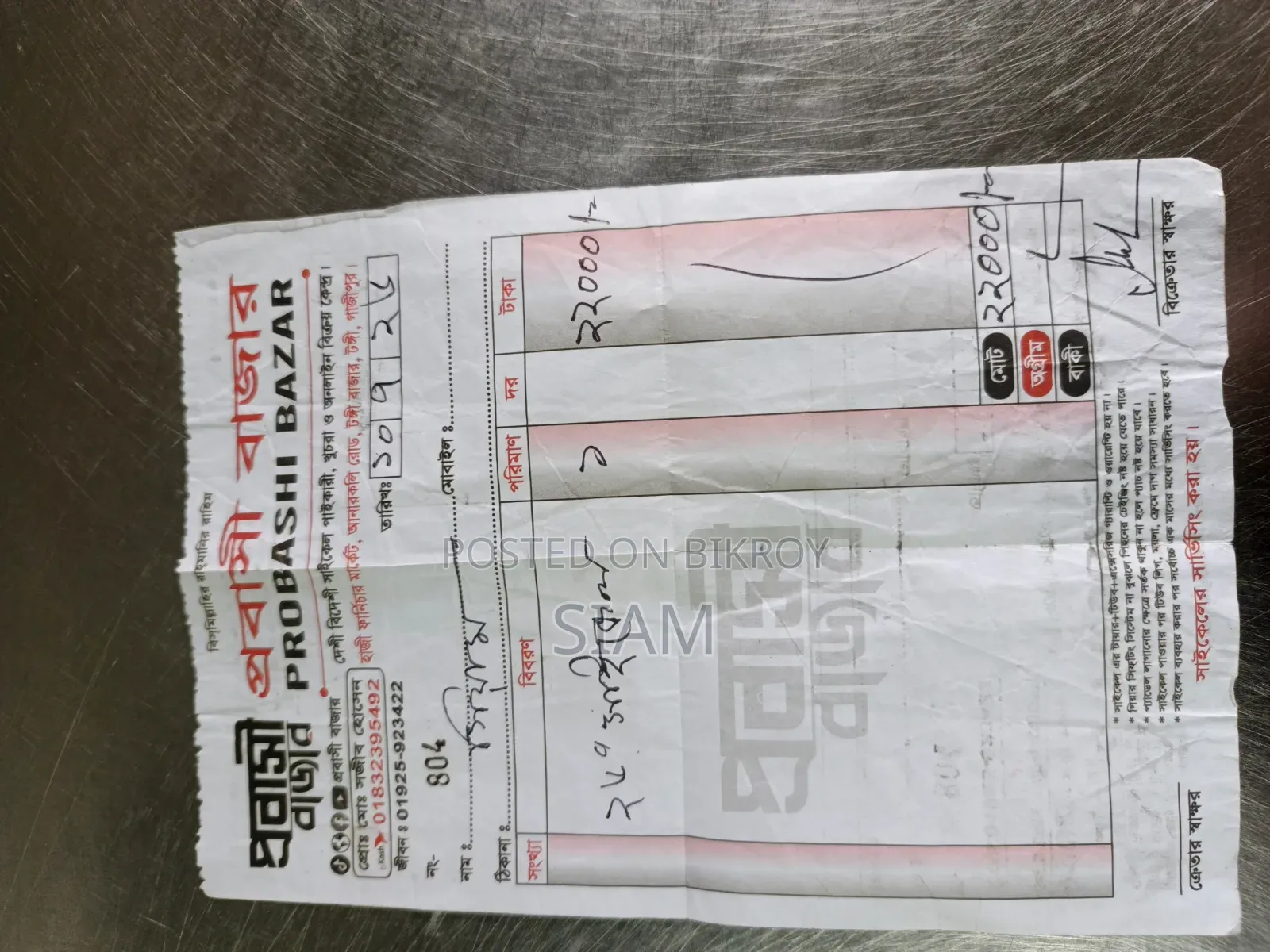 অ্যালোন এক্সটি২৬